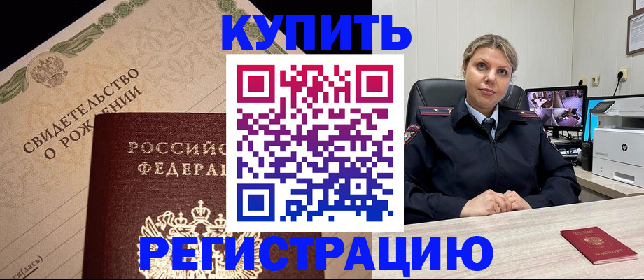 временная регистрация для школы в Переславль-Залесском