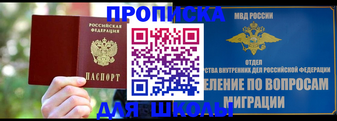 временная регистрация купить в Переславль-Залесском