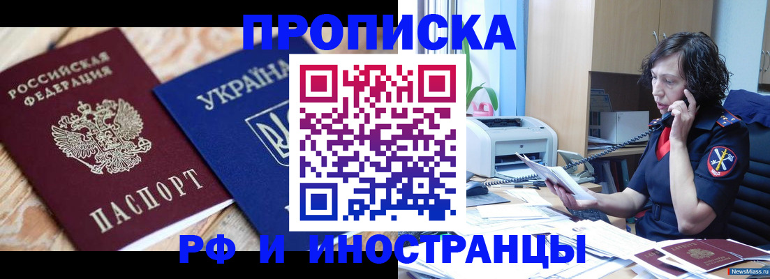 прописка для работы в Переславль-Залесском