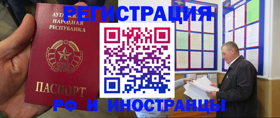 временная регистрация собственник в Переславль-Залесском