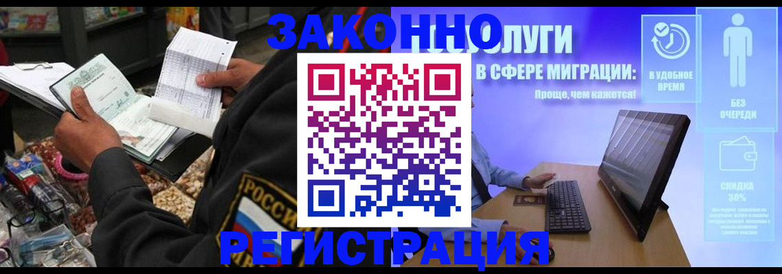 прописка законно в Переславль-Залесском