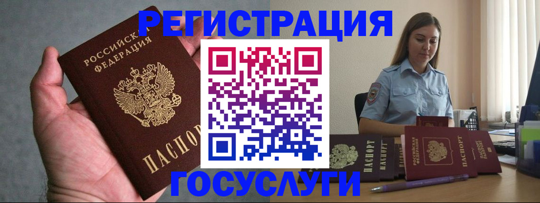 где прописаться в Переславль-Залесском